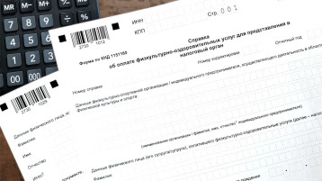 Новость. Вычет по спорту Новость. Вычет по спорту.