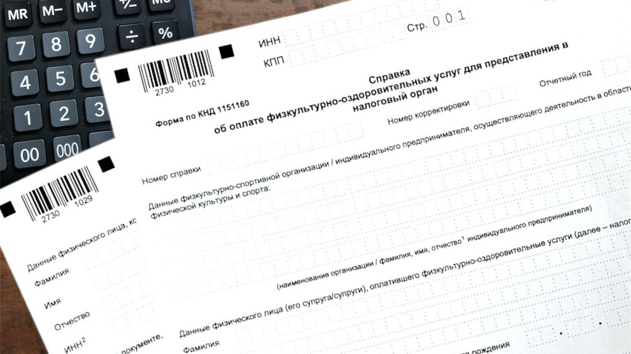 Новость. Вычет по спорту Новость. Вычет по спорту.