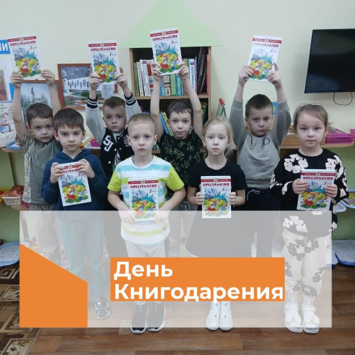 День книгодарения День книгодарения.