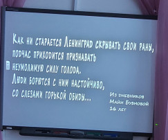 Показ презентации презентация "Блокадный хлеб". Показ презентации презентация "Блокадный хлеб".
