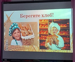 Показ презентации презентация "Блокадный хлеб". Показ презентации презентация "Блокадный хлеб".